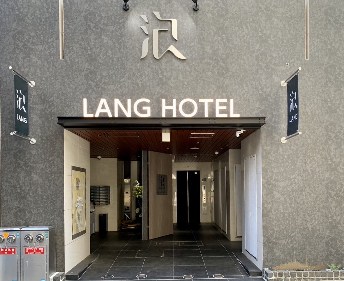 LANG Hotel Tokyo
